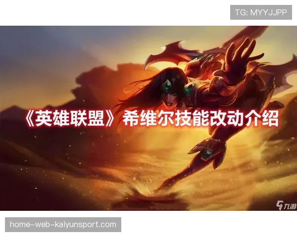 希维尔加速流：如何通过极致移速运营团战拉扯